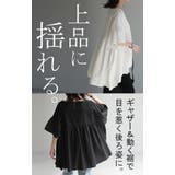 ブラウス チュニック 体型カバー | HUG.U | 詳細画像18 