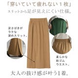 スカート タイトスカート ストレッチ | HUG.U | 詳細画像18