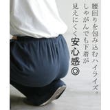 パンツ 超伸び カラーパンツ | HUG.U | 詳細画像18 