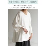 サマーニット Vネック ひんやり | HUG.U | 詳細画像2