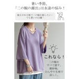 サマーニット Vネック ひんやり | HUG.U | 詳細画像4