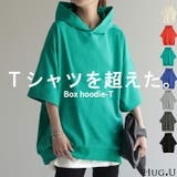 Tシャツ フード 体型カバー | HUG.U | 詳細画像1 