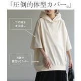 Tシャツ フード 体型カバー | HUG.U | 詳細画像4 