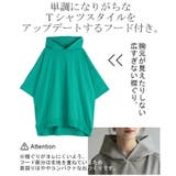 Tシャツ フード 体型カバー | HUG.U | 詳細画像7 