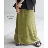 スカート メッシュ サマーニット | HUG.U | 詳細画像12 