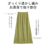 スカート メッシュ サマーニット | HUG.U | 詳細画像7 