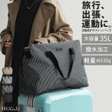 ボストンバッグ レディース バッグ | HUG.U | 詳細画像1