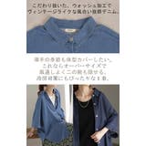シャツ デニムシャツ レディース | HUG.U | 詳細画像3