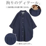 シャツ デニムシャツ レディース | HUG.U | 詳細画像8