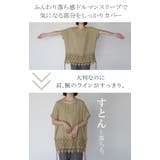 Tシャツ レース 裾 | HUG.U | 詳細画像17