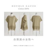 Tシャツ レース 裾 | HUG.U | 詳細画像20