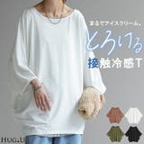 Tシャツ 接触冷感 カットソー | HUG.U | 詳細画像1