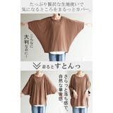Tシャツ 接触冷感 カットソー | HUG.U | 詳細画像12