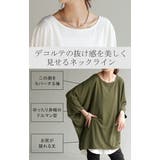 Tシャツ 接触冷感 カットソー | HUG.U | 詳細画像14