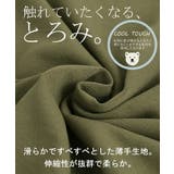 Tシャツ 接触冷感 カットソー | HUG.U | 詳細画像17