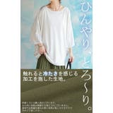 Tシャツ 接触冷感 カットソー | HUG.U | 詳細画像3