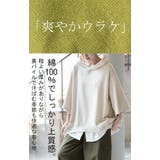 パーカー 綿100% 半袖 | HUG.U | 詳細画像3