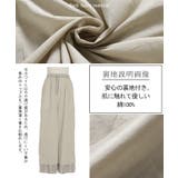 パンツ ワイドパンツ リネン | HUG.U | 詳細画像18 