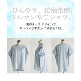 Tシャツ 接触冷感 ロング | HUG.U | 詳細画像18