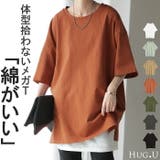 Tシャツ 綿100% ロング | HUG.U | 詳細画像1