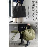 バック トート レディース | HUG.U | 詳細画像4 