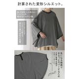 ロンT 体型カバー ドルマン | HUG.U | 詳細画像6