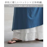 ペチパンツ 綿100％ 刺繍 | HUG.U | 詳細画像2 