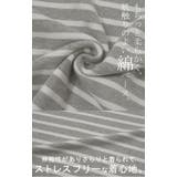 タンクトップ レース ボーダー | HUG.U | 詳細画像14 