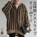 アウター カーデ ポップコーン | HUG.U | 詳細画像1 