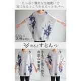 サマーニット 二の腕カバー 花柄 | HUG.U | 詳細画像18