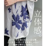 サマーニット 二の腕カバー 花柄 | HUG.U | 詳細画像3