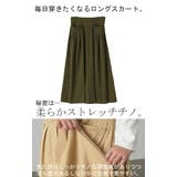 スカート Aライン チノスカート | HUG.U | 詳細画像8