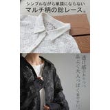 シャツ レディース レース | HUG.U | 詳細画像6