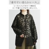 シャツ レース シアー | HUG.U | 詳細画像2