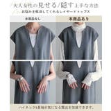 インナー シアー トップス | HUG.U | 詳細画像18 