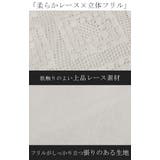 つけ襟 レース レイヤード | HUG.U | 詳細画像15