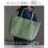 トート 大容量 a4 | HUG.U | 詳細画像8 