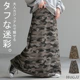 スカート 迷彩 ロング | HUG.U | 詳細画像1 