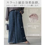 パンツ ワイド シフォン | HUG.U | 詳細画像4 
