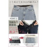 デニム パンツ デニムパンツ | HUG.U | 詳細画像10