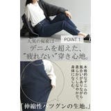 デニム パンツ デニムパンツ | HUG.U | 詳細画像9
