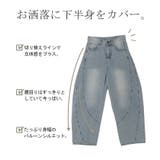 デニム パンツ バルーン | HUG.U | 詳細画像7