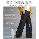 デニム パンツ ワイド | HUG.U | 詳細画像4 