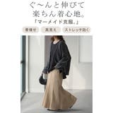 スカート マーメイド ロング | HUG.U | 詳細画像2 