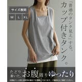 タンクトップ レディース インナー | HUG.U | 詳細画像2
