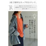 タンクトップ レディース インナー | HUG.U | 詳細画像3