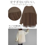 スウェット チュール ロンT | HUG.U | 詳細画像6 