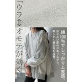 スウェット 裏毛 綿100％ | HUG.U | 詳細画像3 