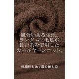 ニット セーター ロング | HUG.U | 詳細画像14 