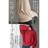 ニット セーター ロング | HUG.U | 詳細画像17 